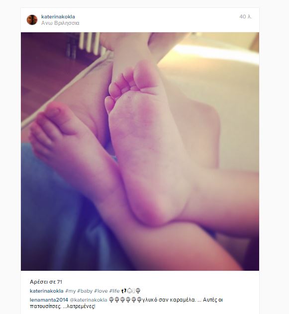 Κατερίνα Κόκλα: Στιγμές χαλάρωσης με το γιο της! (εικόνα)