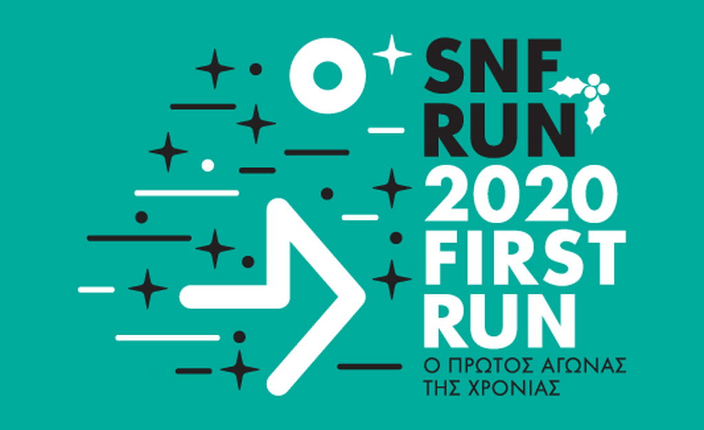 SNF RUN- 2020 FIRST RUN: Λίγες ακόμα θέσεις - Δήλωσε συμμετοχή σήμερα!