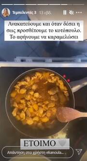 Ελιάνα Χρυσικοπούλου: Η πανεύκολη συνταγή της για κοτόπουλο με ανανά (pics)