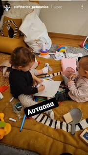 Λευτέρης Πετρούνιας: Παιδότοπος το δωμάτιο των κοριτσιών του (εικόνες)