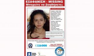 Βρέθηκε σώα η 16χρονη Ραφαέλα που είχε εξαφανιστεί την Τρίτη