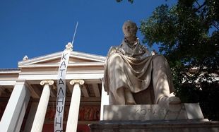 Χάθηκε το εξάμηνο στη Νομική Σχολή Αθηνών -Τι θα γίνει από δω και πέρα