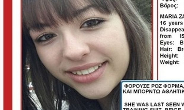 Βρέθηκε η 16χρονη Μαρία Ζουμπουλάκη!
