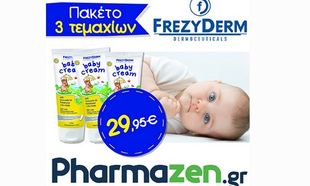 Μοναδική προσφορά: Τρεις baby cream της Frezyderm μόνο 29,95