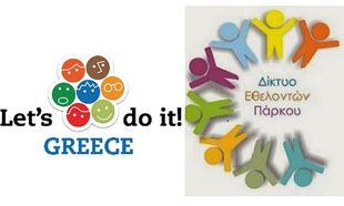 Let's do it Greece: Την Κυριακή 6 Απριλίου καθαρίζουμε το Αντώνης Τρίτσης