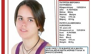 Amber Alert: Εξαφανίστηκε 17χρονη από τα Κάτω Πατήσια. Μπορείτε να βοηθήσετε;