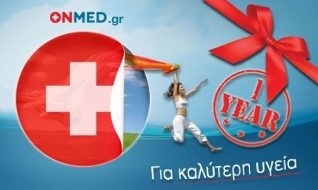 Το Onmed.gr γιορτάζει τον ένα χρόνο λειτουργίας του!