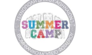 Summer Camp 2015 στην Τεχνόπολη του Δήμου Αθηναίων