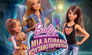 Barbie & οι Αδερφούλες της σε μια Απίθανη Κουταβοπεριπέτεια