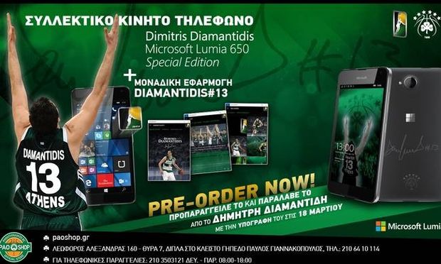 Συλλεκτικό κινητό τηλέφωνο “Dimitris Diamantidis Microsoft Lumia 650 Special Edition”