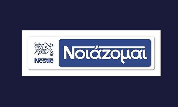 Η Nestlé Ελλάς προσφέρει 300.000 γεύματα βρεφικών τροφών σε όλη την Ελλάδα