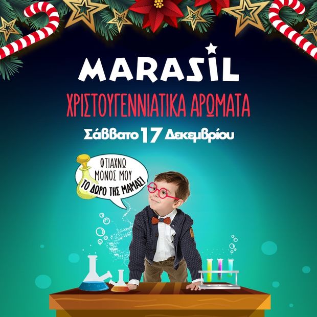 Τα καταστήματα Marasil, το Σάββατο 17 Δεκεμβρίου, φιλοξενούνε ένα πρωτότυπο Χριστουγεννιάτικο event.