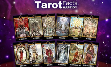 Tarot Facts Μαρτίου: Η αποκαλύπτικη κάρτα του μήνα για το ζώδιό σου