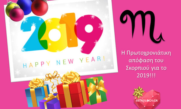 Νέα χρονιά, νέα μυαλά! Η μεγάλη απόφαση του Σκορπιού για το 2019!