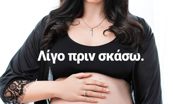 Τέσσερις εβδομάδες μετά τη γέννηση της κόρης της η Ελληνίδα μαμά έκανε το ωραιότερο post (pics)