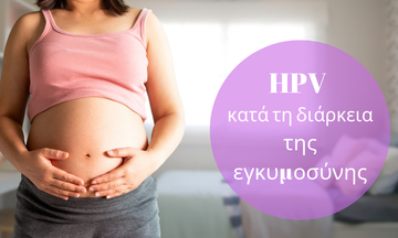 HPV κατά τη διάρκεια της εγκυμοσύνης: όλα όσα πρέπει να γνωρίζετε