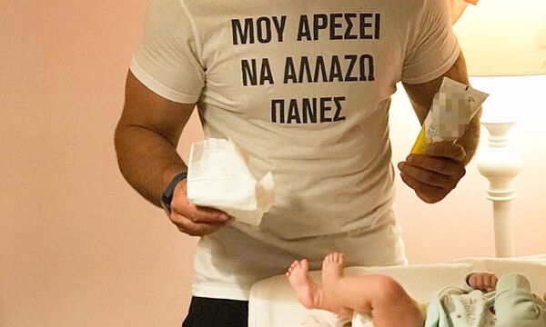 Έλληνας μπαμπάς αλλάζει πάνες και το απολαμβάνει (pics)
