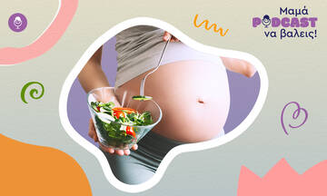 «Μαμά, podcast να βάλεις»: Τι να φας και τι να αποφύγεις στην εγκυμοσύνη